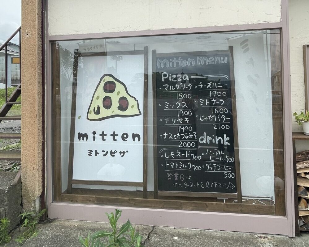 ミトンピザ