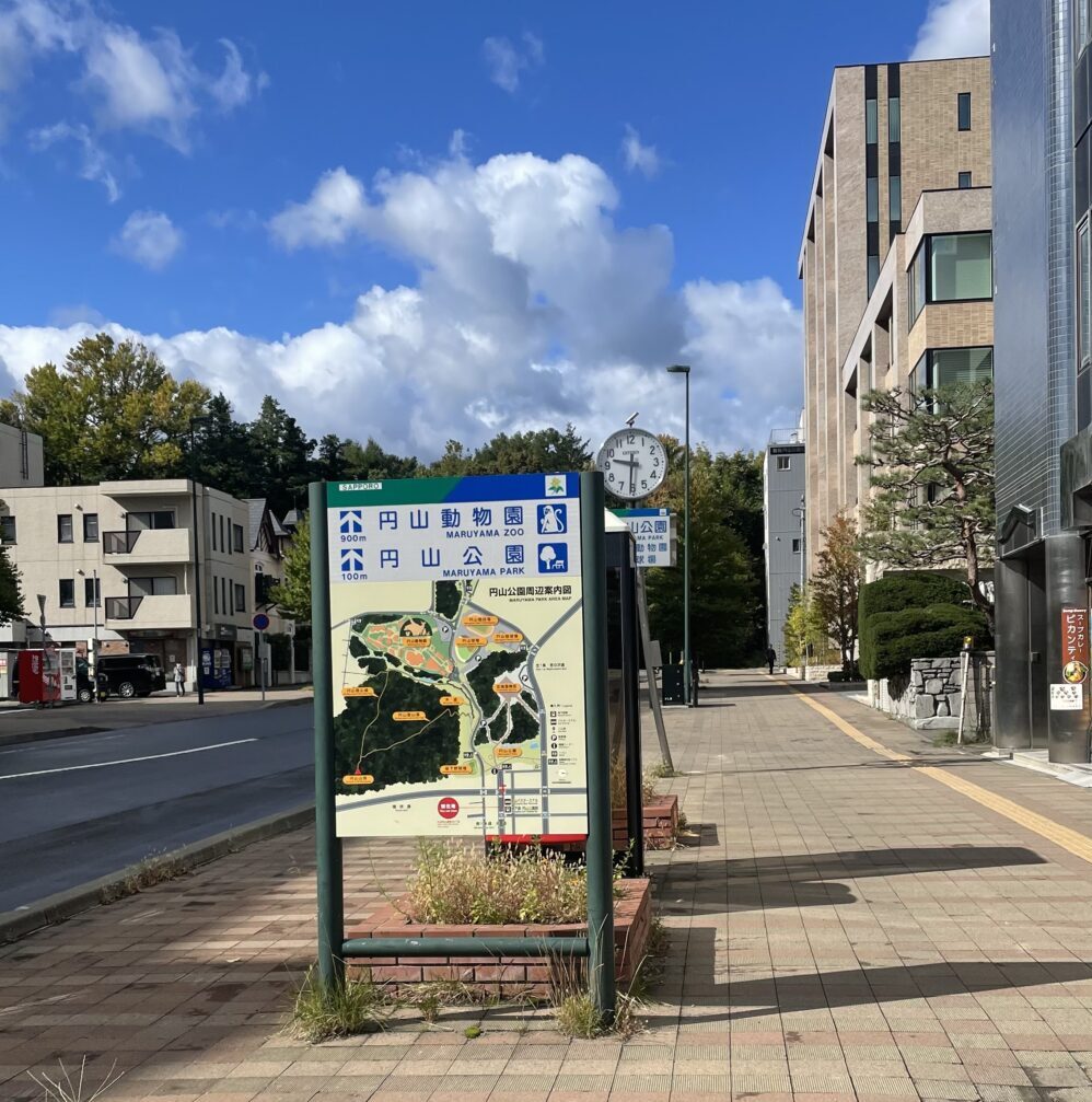 円山動物園への標識