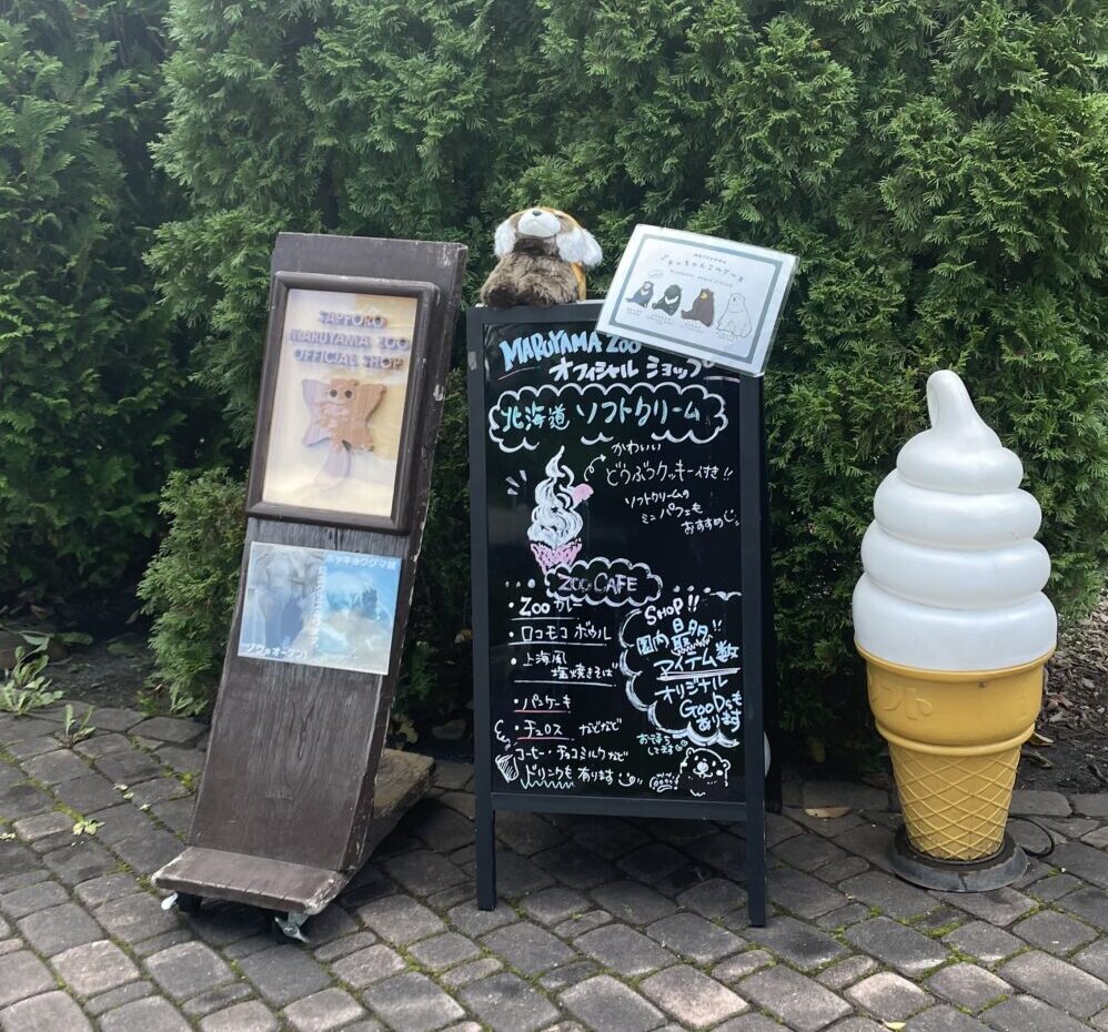 円山動物園　Zoo Cafe