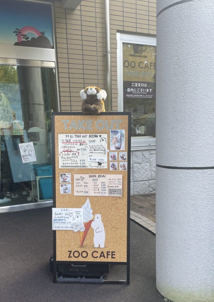 円山動物園　Zoo Cafe　メニュー