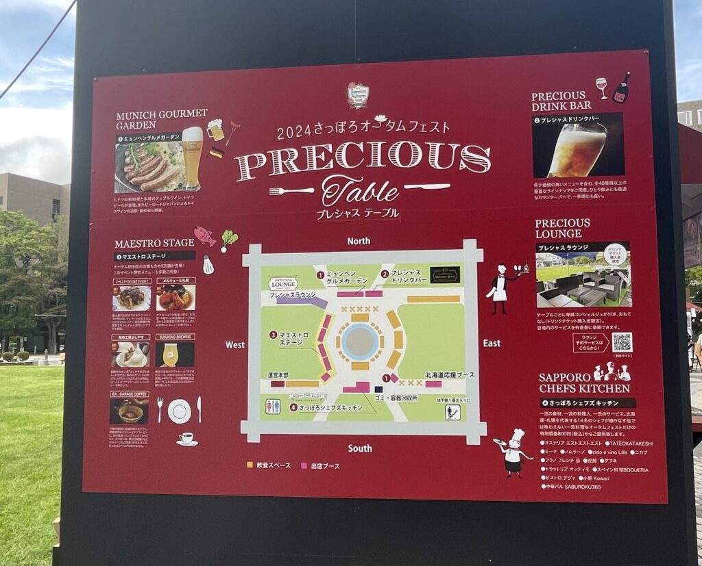 PRECIOUS TABLE（プレシャステーブル）看板