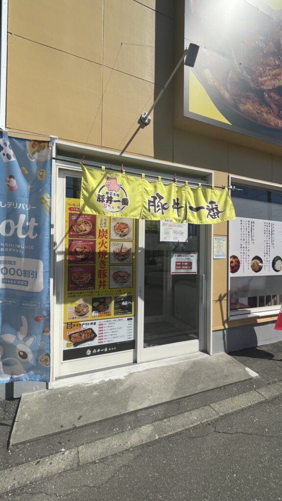 豚丼一番 帯広総本店 入口