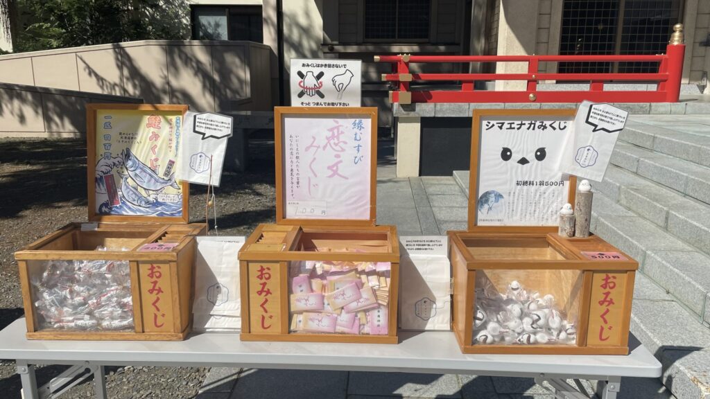 帯廣神社 おみくじ