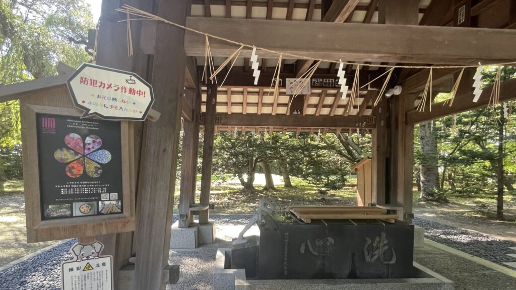 帯廣神社 手水舎