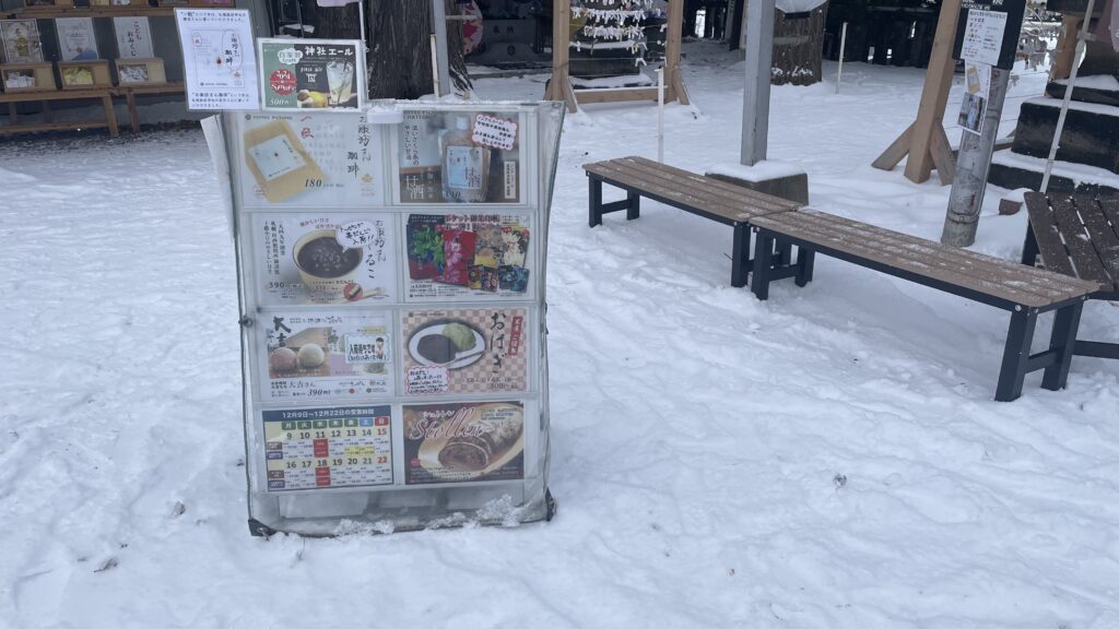 札幌諏訪神社　キッチンカーメニュー