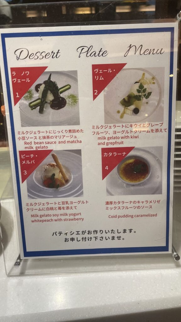スイーツ