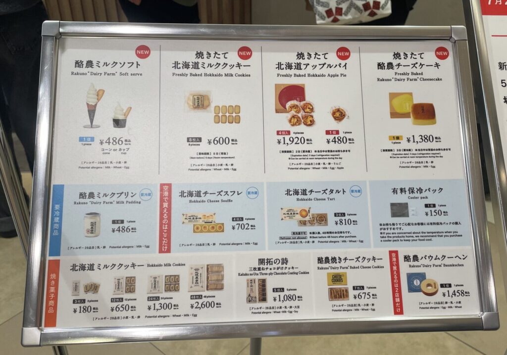 新千歳空港の札幌農学校 メニュー