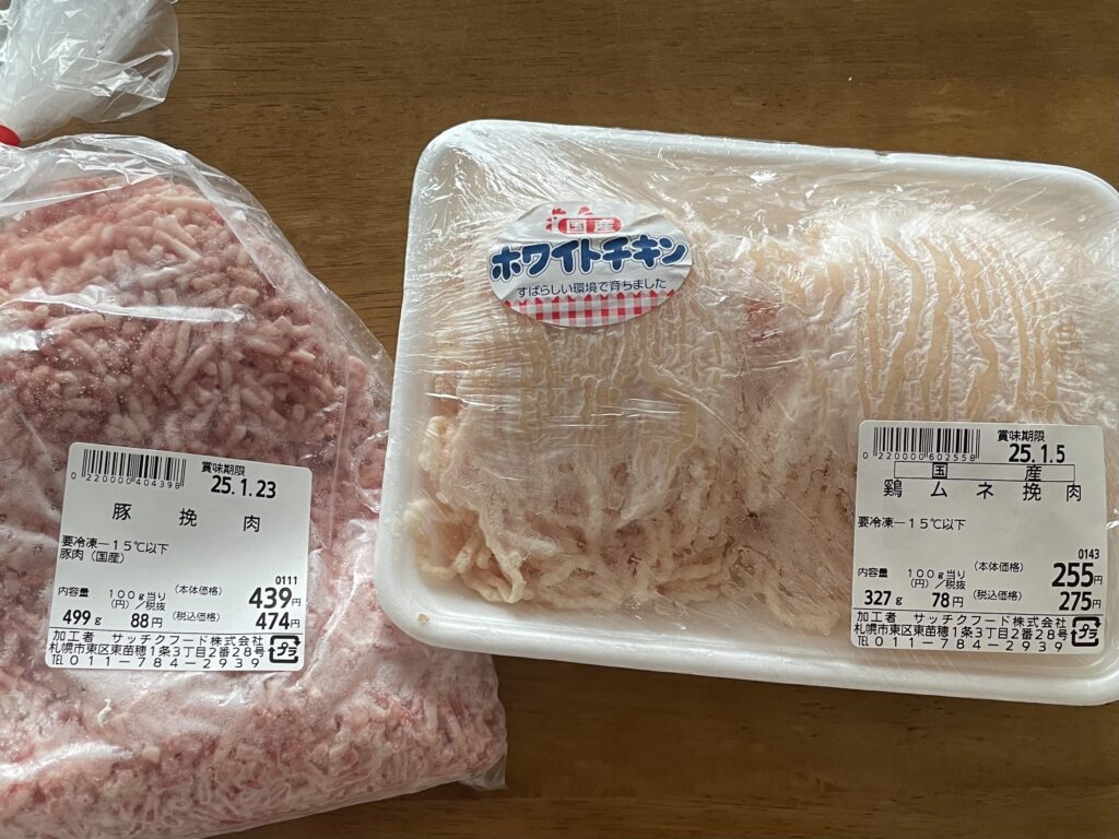 肉屋三丁目ひき肉