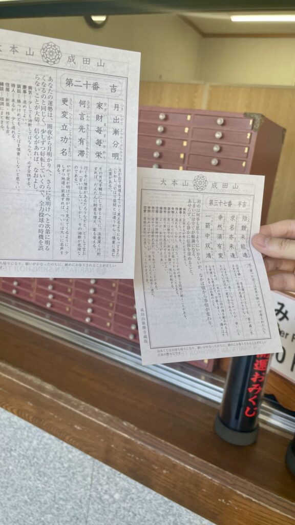 おみくじの引き方を楽しんでみて