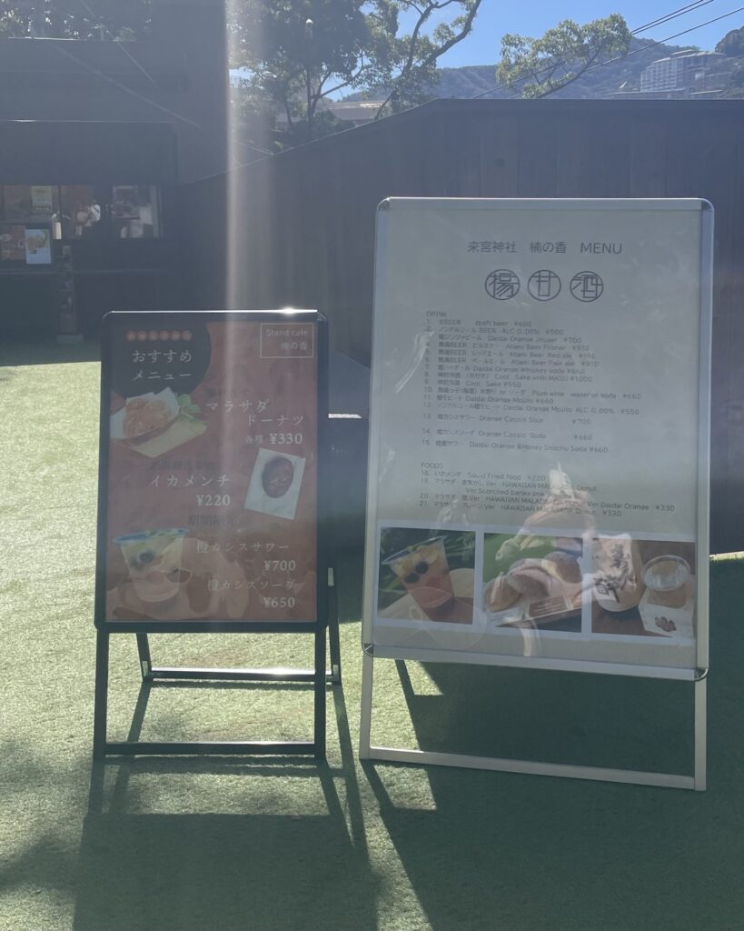 来宮神社 Stand Cafe 楠の香