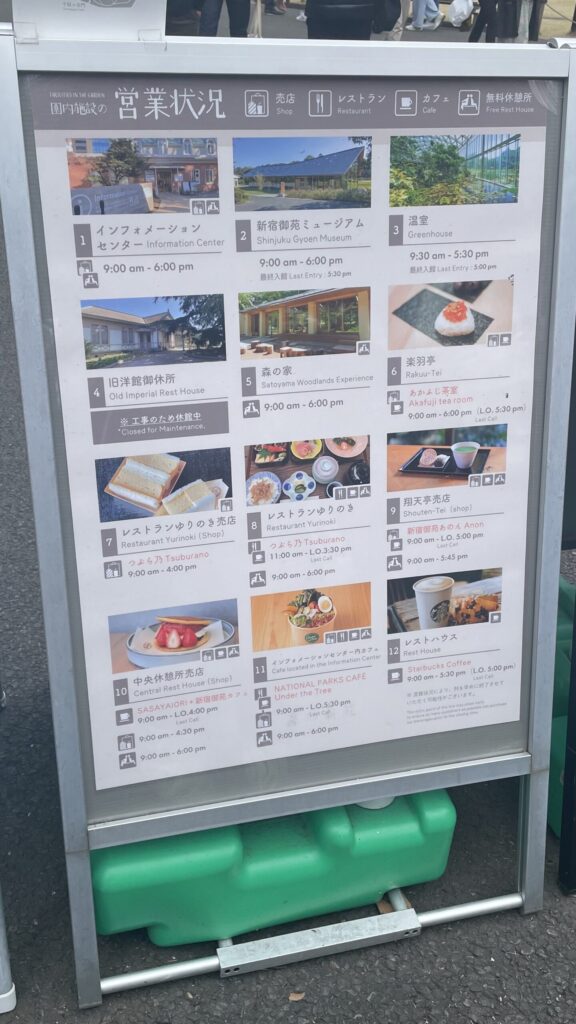 新宿御苑 フード