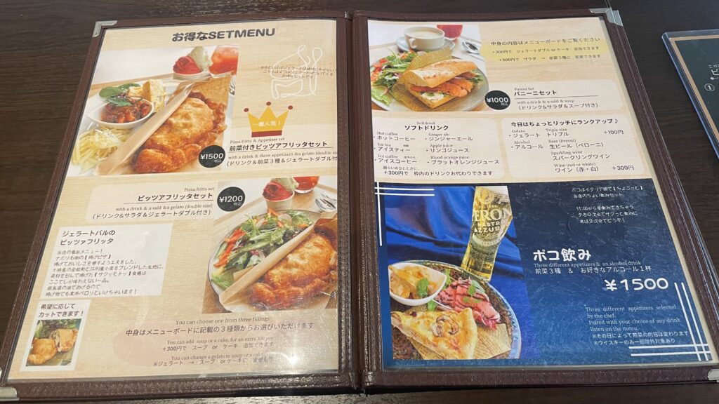 札幌ジェラートバル ソッリーゾ デル オルソ:ランチメニュー