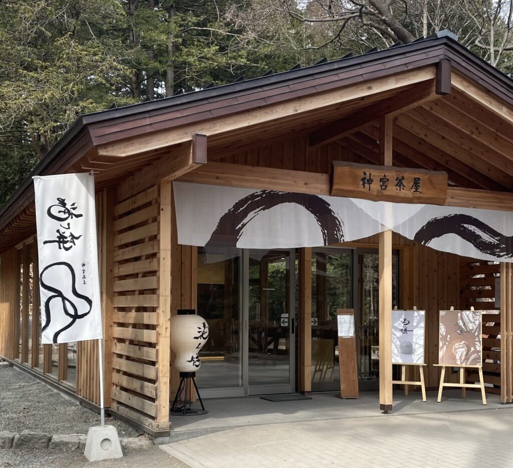 神宮茶屋