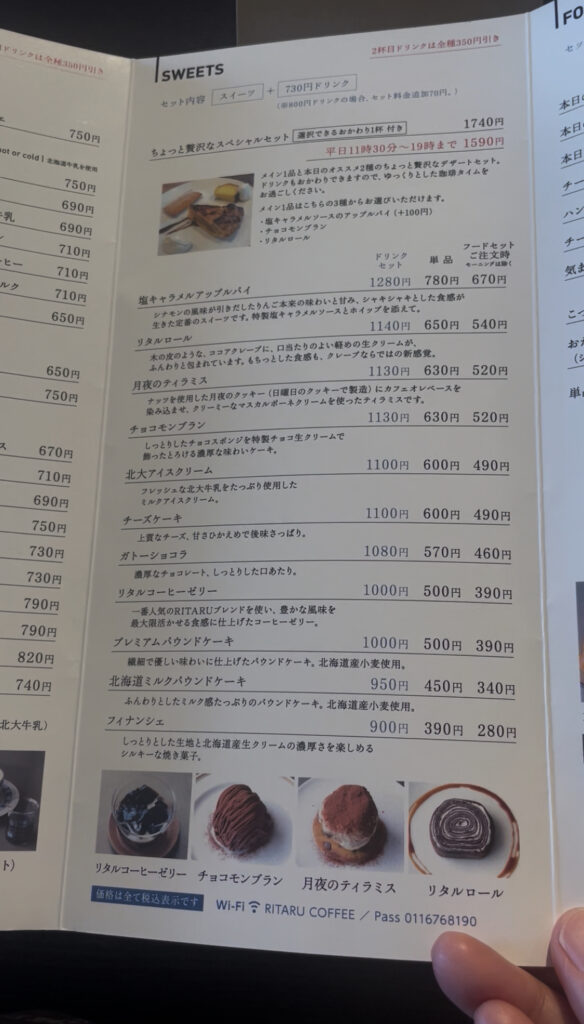 RITARU COFFEEスイーツメニュー