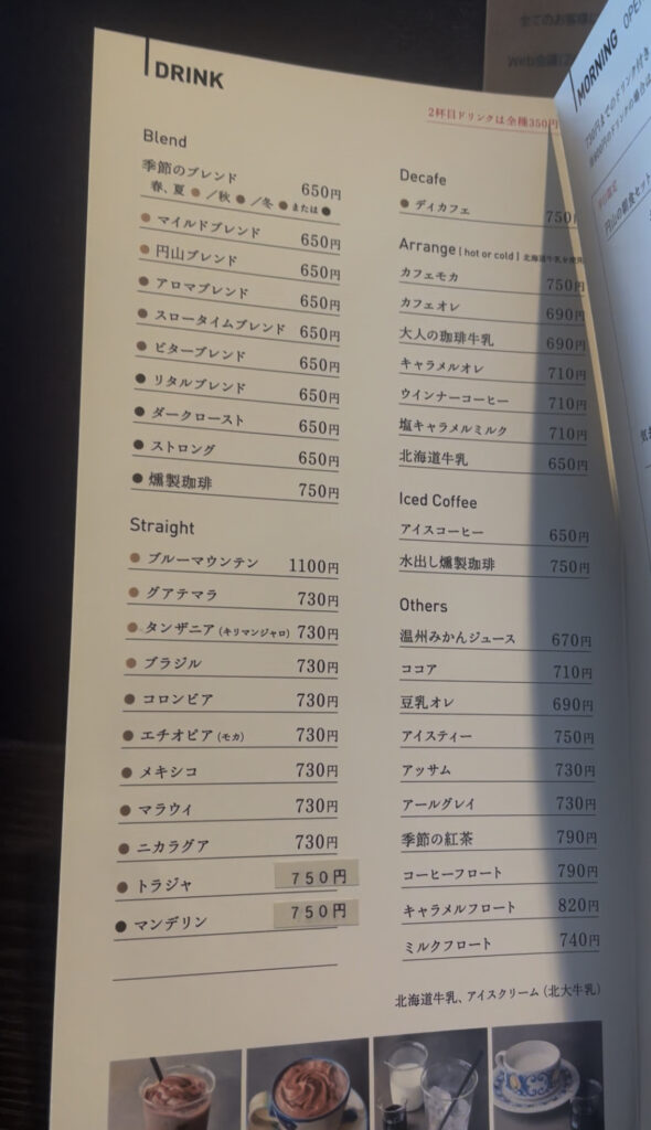 RITARU COFFEEドリンクメニュー