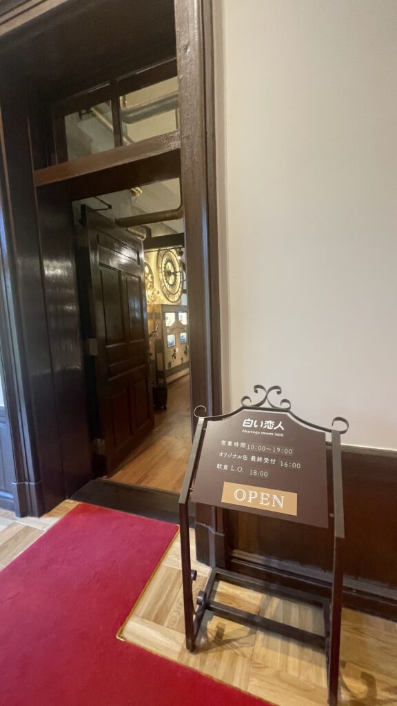 白い恋人スイーツラボ入口