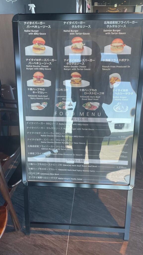 ナイタイテラス メニュー