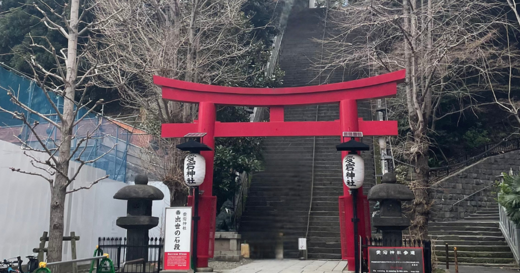 愛宕神社