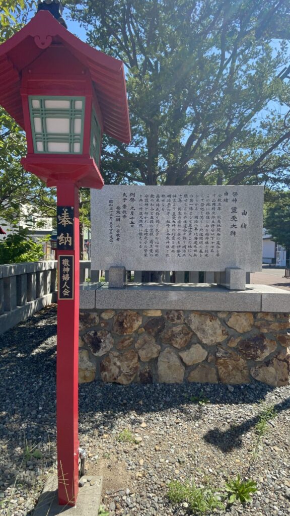 発寒神社由緒