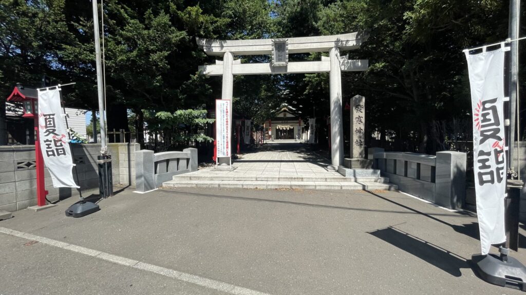 発寒神社の正門