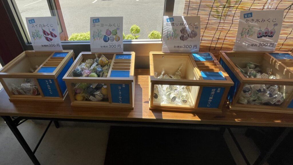 発寒神社のおみくじ