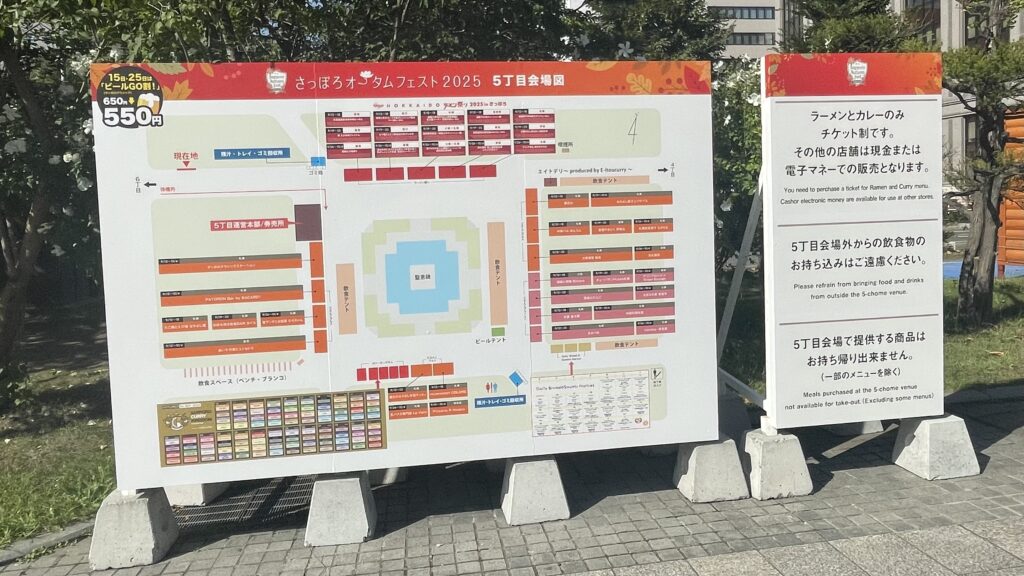 【5丁目】北海道 BAKU BAKU PARK