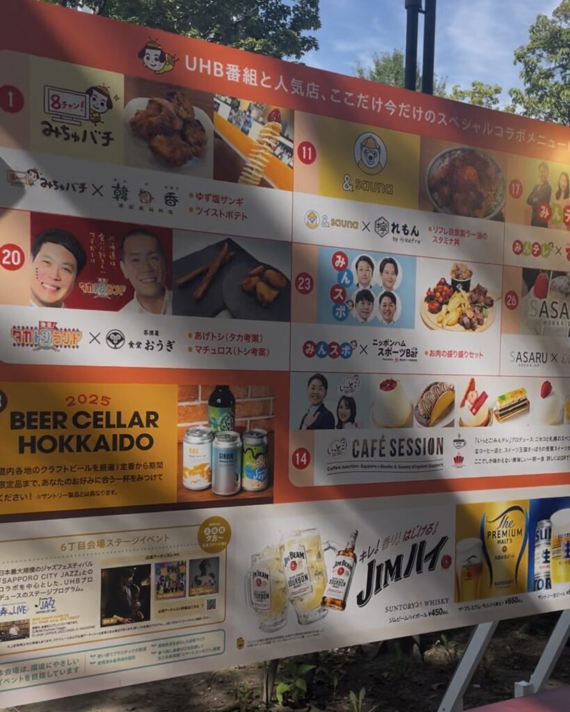【6丁目】食と音楽 奏デリシャス!
