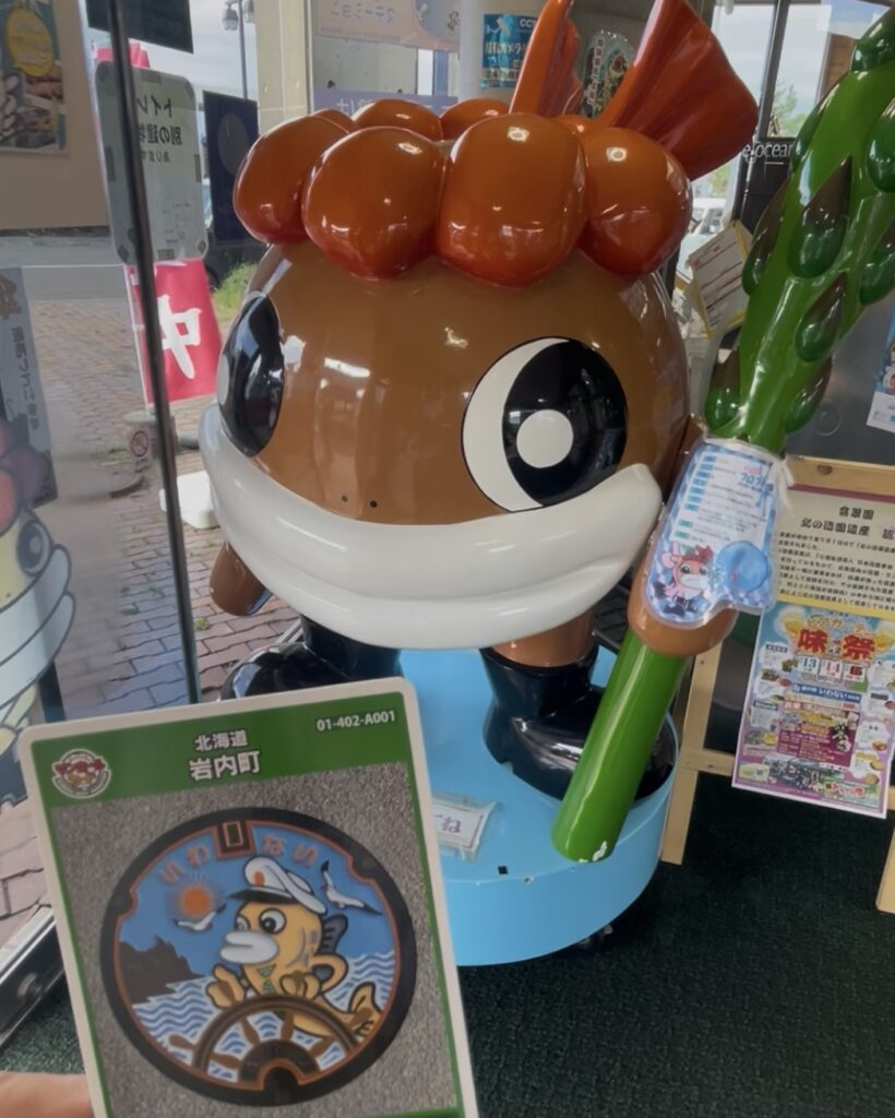 岩見沢のマンホールカード