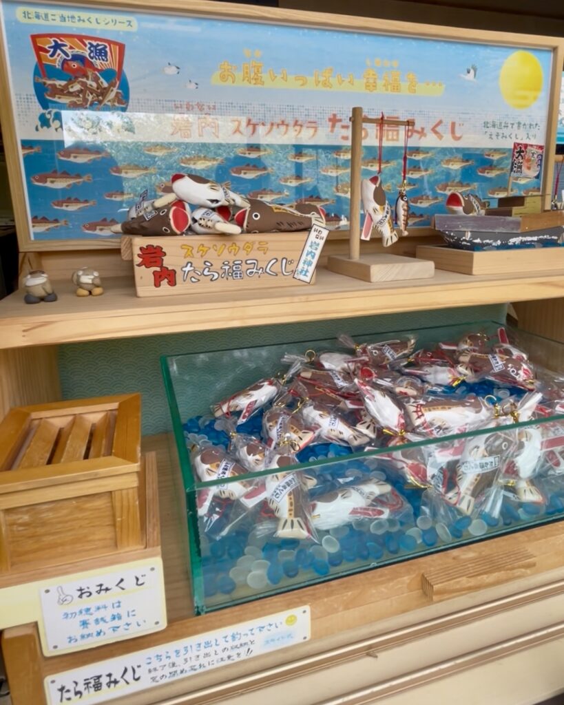 岩内神社「たら福みくじ」