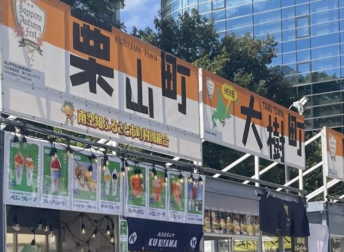 【8丁目】さっぽろ大通ほっかいどう市場 ブースの様子