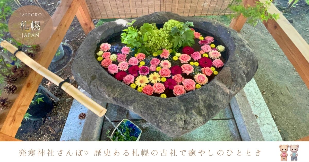 発寒神社の歩き方♡歴史ある札幌の古社で出会う境内の見どころとやさしい時間