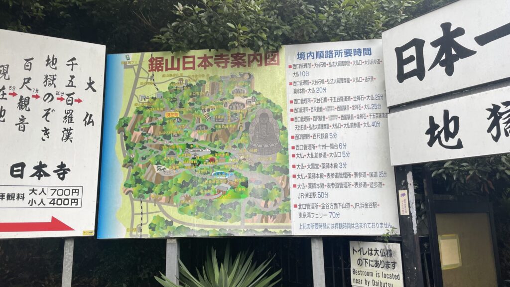 鋸山日本寺マップ