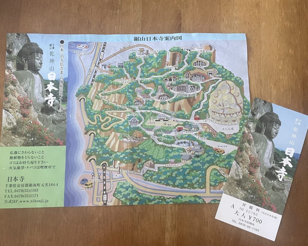 鋸山日本寺案内図＆チケット
