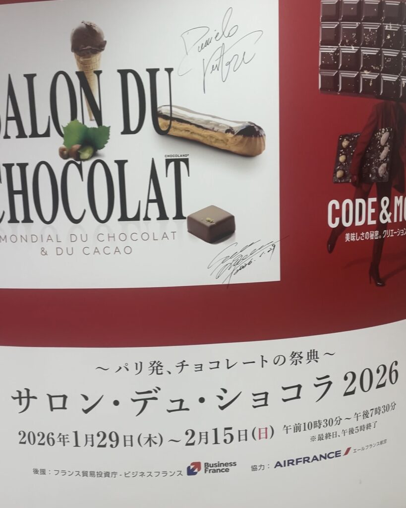サロン・デュ・ショコラ2026札幌