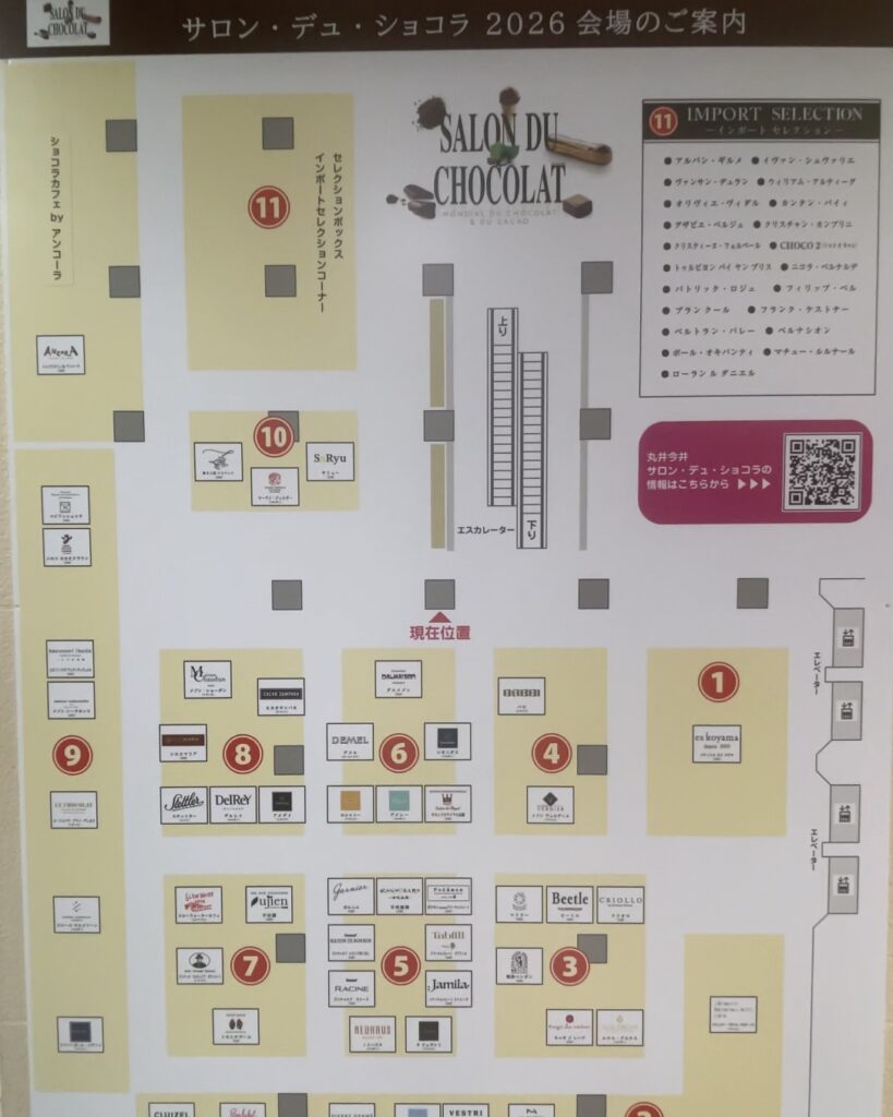 サロン・デュ・ショコラ2026札幌　会場案内